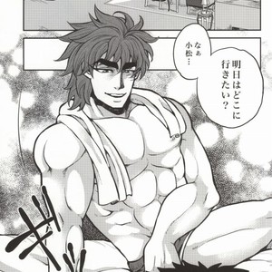 [GOMIX! (Yoisho53)] Tsugi wa Doko ni Ikimasu ka? – Toriko dj [JP] – Gay Manga sex 32