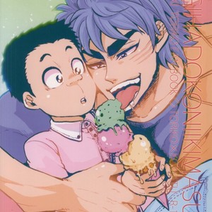[GOMIX! (Yoisho53)] Tsugi wa Doko ni Ikimasu ka? – Toriko dj [JP] – Gay Manga sex 34