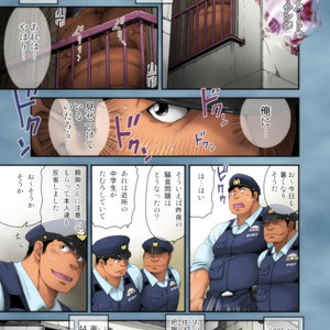[Neyukidou (Takaku Nozomu)] Seifuku to Hentai – Miyama Junsa no Baai [JP] – Gay Manga sex 2