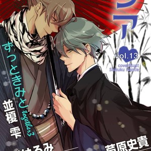 [NAMIE Shizuku] Zutto Kitto – vol.02 (update c.3+4) [Eng] – Gay Manga sex 42