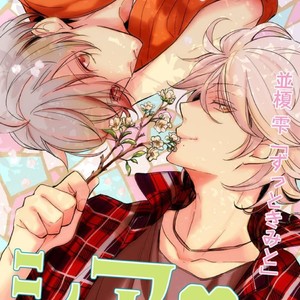 [NAMIE Shizuku] Zutto Kitto – vol.02 (update c.3+4) [Eng] – Gay Manga sex 55