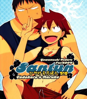 [CHIN-UP (Pocchi)] Yowamushi Pedal dj – Santun [Eng] – Gay Manga thumbnail 001