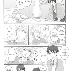 [ZEB+ (Nanao)] Karamaru ito o taguru – Aldnoah.Zero dj [kr] – Gay Manga thumbnail 001