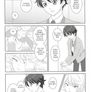 [ZEB+ (Nanao)] Karamaru ito o taguru – Aldnoah.Zero dj [kr] – Gay Manga sex 4