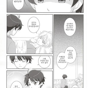 [ZEB+ (Nanao)] Karamaru ito o taguru – Aldnoah.Zero dj [kr] – Gay Manga sex 7