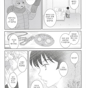 [ZEB+ (Nanao)] Karamaru ito o taguru – Aldnoah.Zero dj [kr] – Gay Manga sex 8