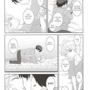 [ZEB+ (Nanao)] Karamaru ito o taguru – Aldnoah.Zero dj [kr] – Gay Manga sex 16
