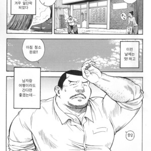 [Senkan Komomo] The Prosperity Diary of the Real Estate Agency at the Station Front vol. 1 [kr] – Gay Manga thumbnail 001