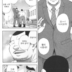 [Senkan Komomo] The Prosperity Diary of the Real Estate Agency at the Station Front vol. 1 [kr] – Gay Manga sex 3