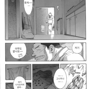 [Senkan Komomo] The Prosperity Diary of the Real Estate Agency at the Station Front vol. 1 [kr] – Gay Manga sex 5