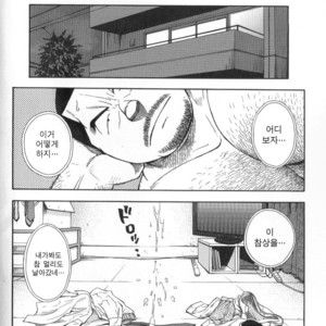 [Senkan Komomo] The Prosperity Diary of the Real Estate Agency at the Station Front vol. 1 [kr] – Gay Manga sex 13