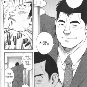 [Senkan Komomo] The Prosperity Diary of the Real Estate Agency at the Station Front vol. 1 [kr] – Gay Manga sex 17
