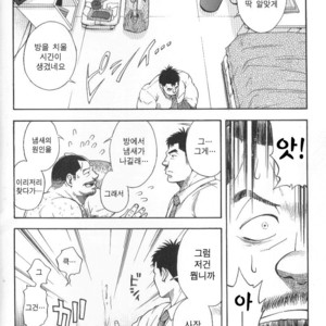 [Senkan Komomo] The Prosperity Diary of the Real Estate Agency at the Station Front vol. 1 [kr] – Gay Manga sex 19