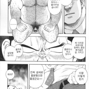 [Senkan Komomo] The Prosperity Diary of the Real Estate Agency at the Station Front vol. 1 [kr] – Gay Manga sex 20