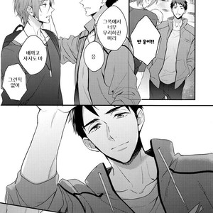 [PureSlider (Natsuo)] Endless Summer Town – Free! dj [kr] – Gay Manga sex 9