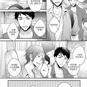 [PureSlider (Natsuo)] Endless Summer Town – Free! dj [kr] – Gay Manga sex 12