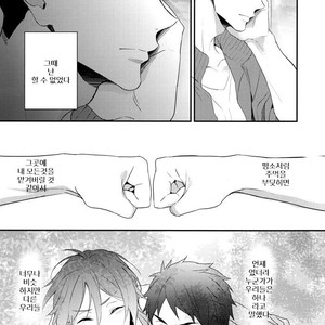[PureSlider (Natsuo)] Endless Summer Town – Free! dj [kr] – Gay Manga sex 15