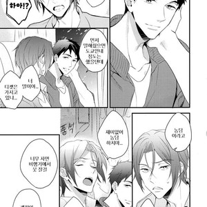 [PureSlider (Natsuo)] Endless Summer Town – Free! dj [kr] – Gay Manga sex 17