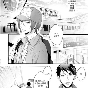 [PureSlider (Natsuo)] Endless Summer Town – Free! dj [kr] – Gay Manga sex 22