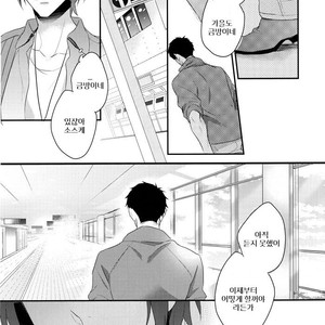 [PureSlider (Natsuo)] Endless Summer Town – Free! dj [kr] – Gay Manga sex 23