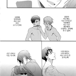[PureSlider (Natsuo)] Endless Summer Town – Free! dj [kr] – Gay Manga sex 28