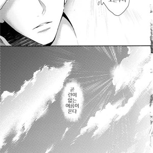[PureSlider (Natsuo)] Endless Summer Town – Free! dj [kr] – Gay Manga sex 33