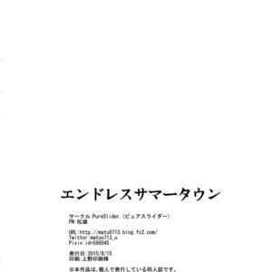 [PureSlider (Natsuo)] Endless Summer Town – Free! dj [kr] – Gay Manga sex 36