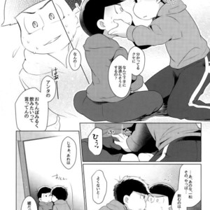 [Kemikaru Rokenro (To Matsu)] Oniichan-san o chinpo miruku – Osomatsu-san dj [JP] – Gay Manga sex 5