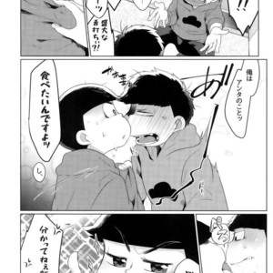 [Kemikaru Rokenro (To Matsu)] Oniichan-san o chinpo miruku – Osomatsu-san dj [JP] – Gay Manga sex 7
