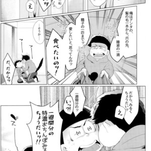 [Kemikaru Rokenro (To Matsu)] Oniichan-san o chinpo miruku – Osomatsu-san dj [JP] – Gay Manga sex 8