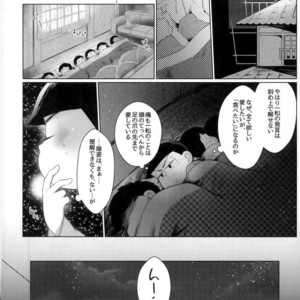 [Kemikaru Rokenro (To Matsu)] Oniichan-san o chinpo miruku – Osomatsu-san dj [JP] – Gay Manga sex 9