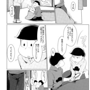 [Kemikaru Rokenro (To Matsu)] Oniichan-san o chinpo miruku – Osomatsu-san dj [JP] – Gay Manga sex 13