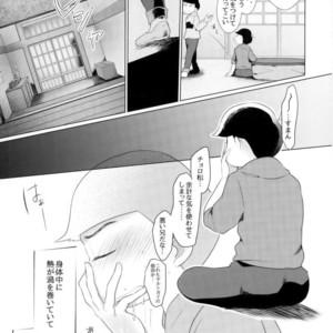 [Kemikaru Rokenro (To Matsu)] Oniichan-san o chinpo miruku – Osomatsu-san dj [JP] – Gay Manga sex 14