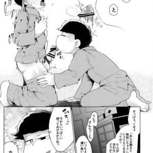 [Kemikaru Rokenro (To Matsu)] Oniichan-san o chinpo miruku – Osomatsu-san dj [JP] – Gay Manga sex 20