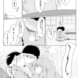 [Kemikaru Rokenro (To Matsu)] Oniichan-san o chinpo miruku – Osomatsu-san dj [JP] – Gay Manga sex 27