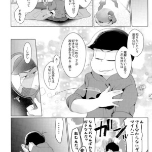 [Kemikaru Rokenro (To Matsu)] Oniichan-san o chinpo miruku – Osomatsu-san dj [JP] – Gay Manga sex 29