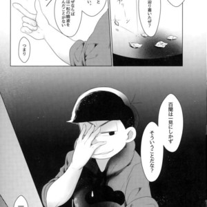 [Kemikaru Rokenro (To Matsu)] Oniichan-san o chinpo miruku – Osomatsu-san dj [JP] – Gay Manga sex 30
