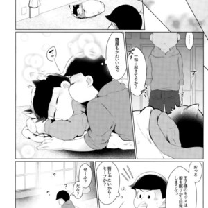 [Kemikaru Rokenro (To Matsu)] Oniichan-san o chinpo miruku – Osomatsu-san dj [JP] – Gay Manga sex 31
