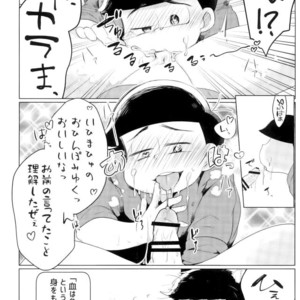 [Kemikaru Rokenro (To Matsu)] Oniichan-san o chinpo miruku – Osomatsu-san dj [JP] – Gay Manga sex 35