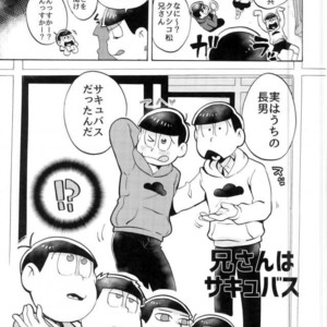 Gay Manga - [Oishii mono (Koubutsu)] Sakyubasu datte hazukashii – Osomatsu-san dj [JP] – Gay Manga
