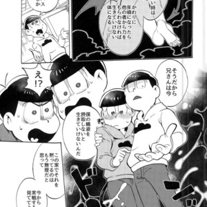 [Oishii mono (Koubutsu)] Sakyubasu datte hazukashii – Osomatsu-san dj [JP] – Gay Manga sex 3