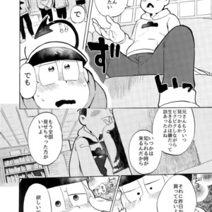 [Oishii mono (Koubutsu)] Sakyubasu datte hazukashii – Osomatsu-san dj [JP] – Gay Manga sex 4