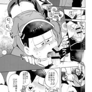 [Oishii mono (Koubutsu)] Sakyubasu datte hazukashii – Osomatsu-san dj [JP] – Gay Manga sex 5