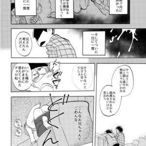 [Oishii mono (Koubutsu)] Sakyubasu datte hazukashii – Osomatsu-san dj [JP] – Gay Manga sex 8