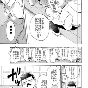 [Oishii mono (Koubutsu)] Sakyubasu datte hazukashii – Osomatsu-san dj [JP] – Gay Manga sex 9