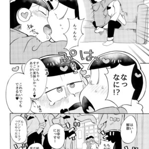[Oishii mono (Koubutsu)] Sakyubasu datte hazukashii – Osomatsu-san dj [JP] – Gay Manga sex 10