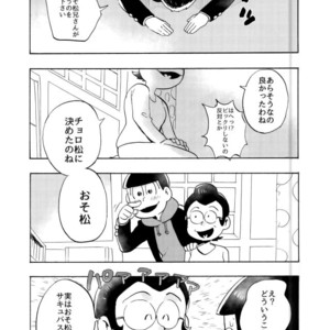 [Oishii mono (Koubutsu)] Sakyubasu datte hazukashii – Osomatsu-san dj [JP] – Gay Manga sex 11