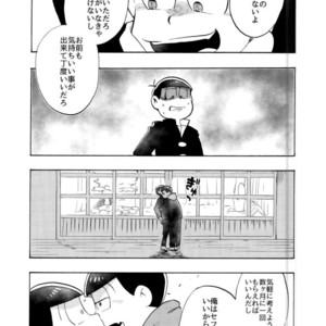 [Oishii mono (Koubutsu)] Sakyubasu datte hazukashii – Osomatsu-san dj [JP] – Gay Manga sex 13