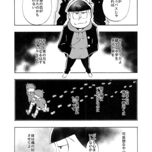 [Oishii mono (Koubutsu)] Sakyubasu datte hazukashii – Osomatsu-san dj [JP] – Gay Manga sex 14