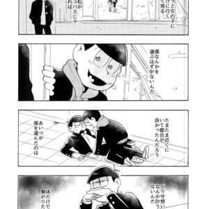 [Oishii mono (Koubutsu)] Sakyubasu datte hazukashii – Osomatsu-san dj [JP] – Gay Manga sex 15